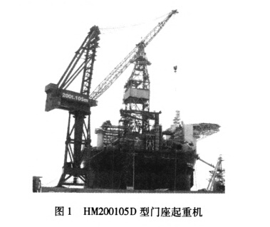 HM20010D型門座起重機